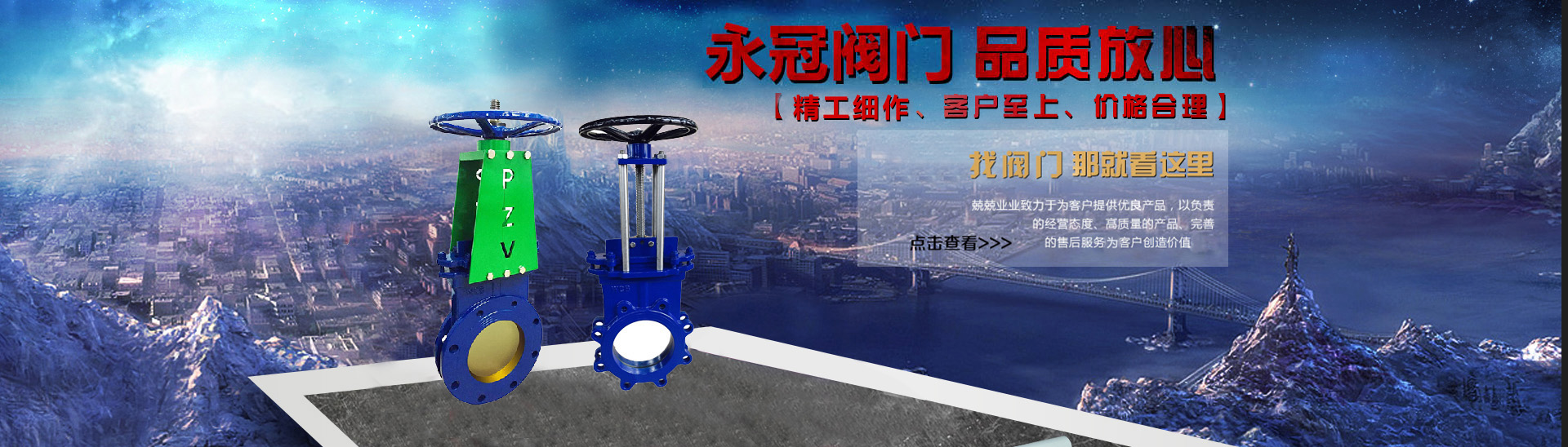 出料(liao)閥廠家(jiā)廣告圖(tu)