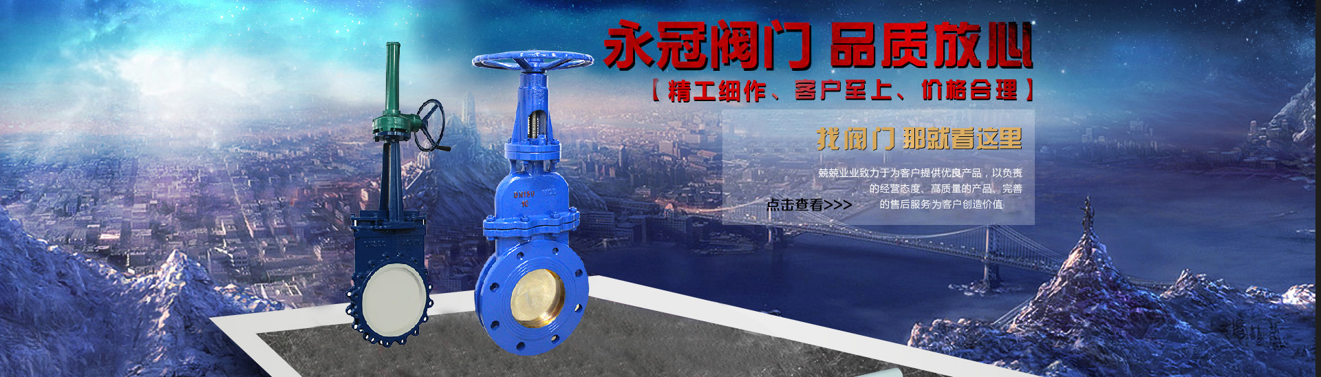 出(chu)料閥廠(chang)家廣告(gào)圖